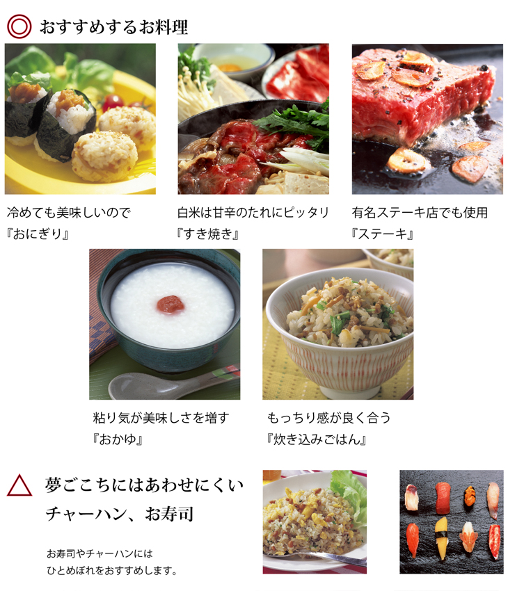 夢ごこちおすすめ料理